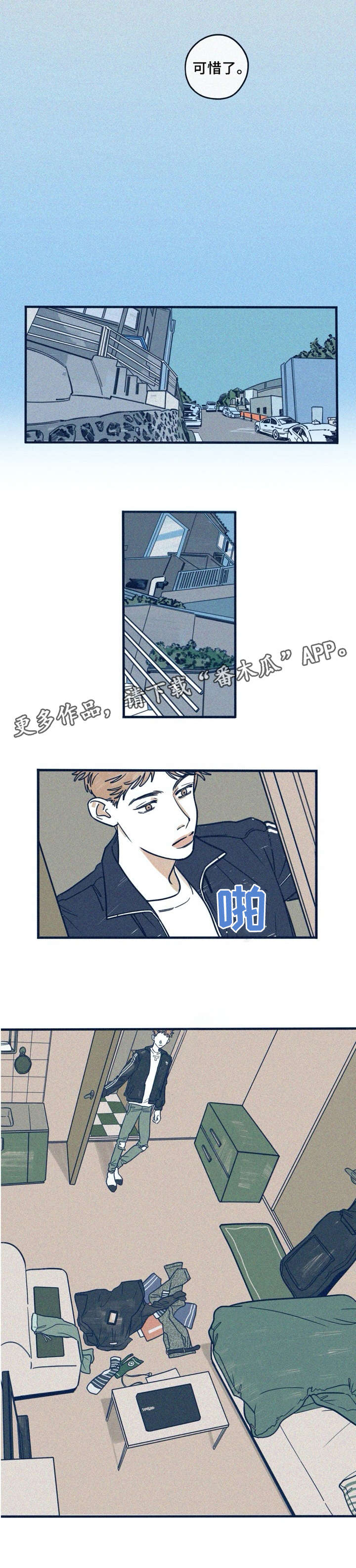 无从控制特异功能漫画,第12章：争强好胜4图