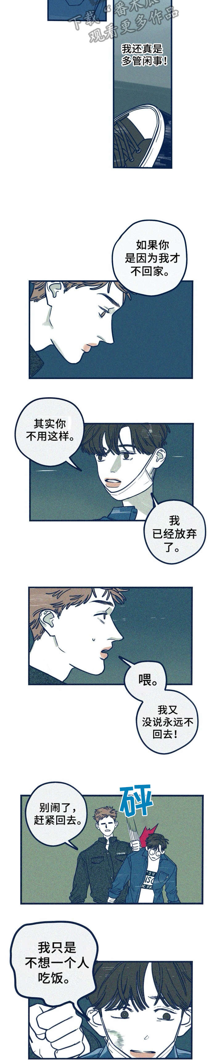 无法抑制的心动知乎漫画,第16章：不能5图