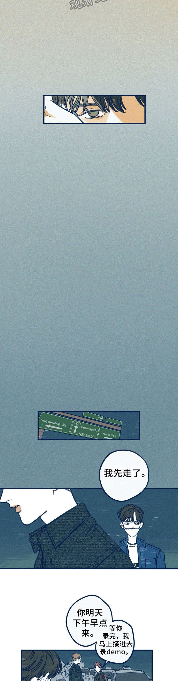 无法抑制的心动知乎漫画,第16章：不能2图