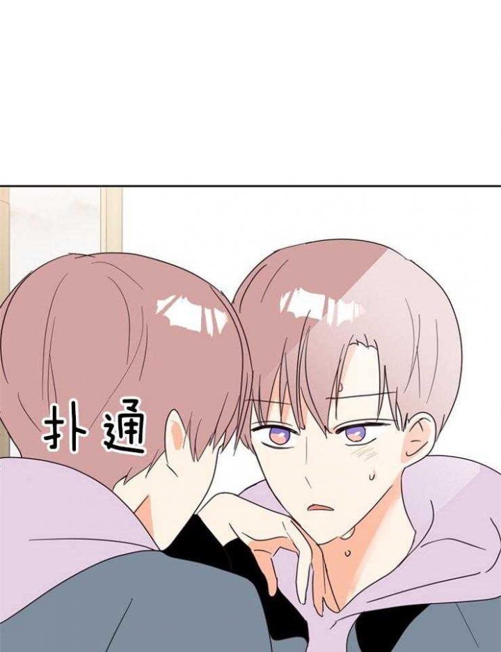 求爱是啥意思漫画,第27话5图