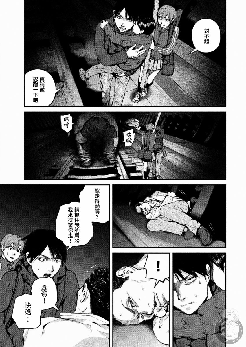 e收据平台漫画,第6话5图