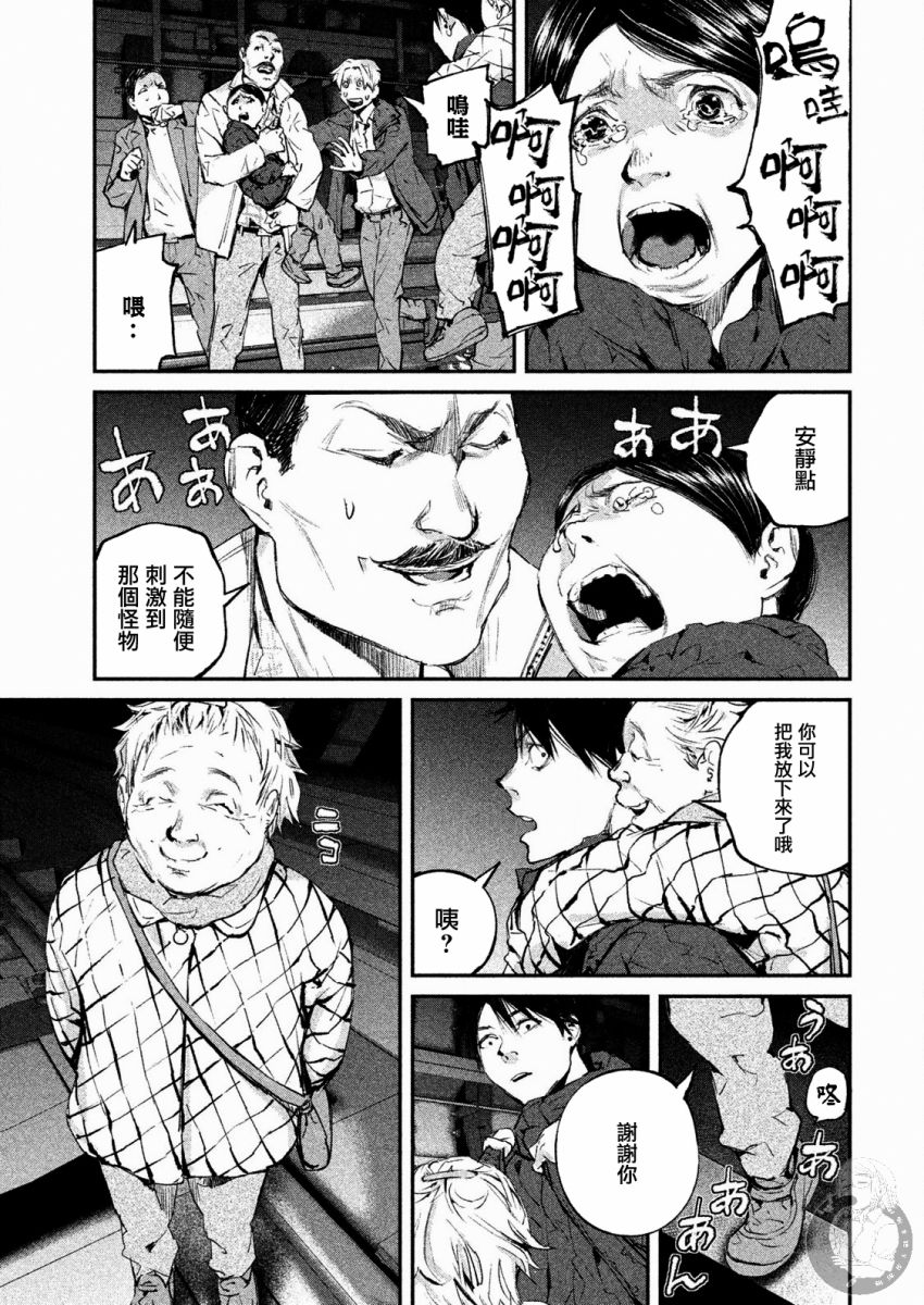 e收据平台漫画,第5话4图