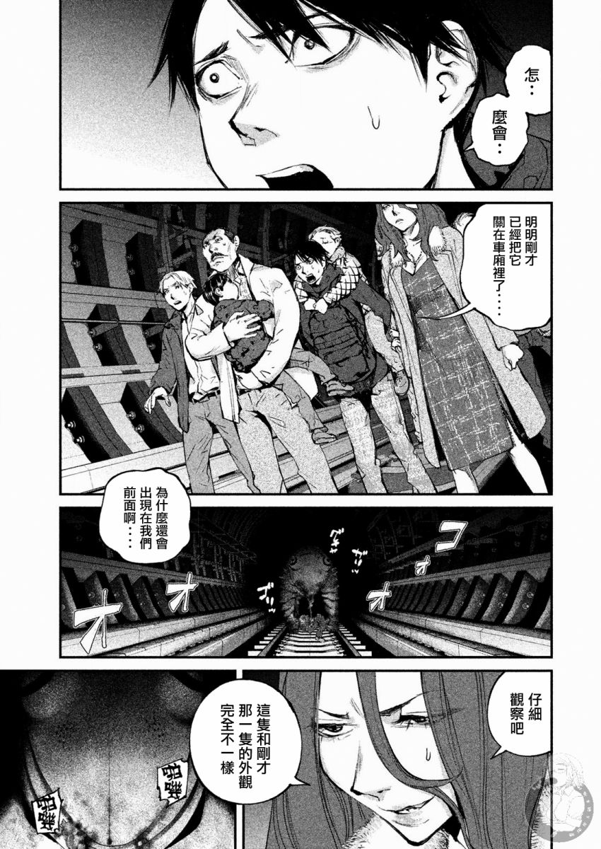 e收据平台漫画,第5话2图