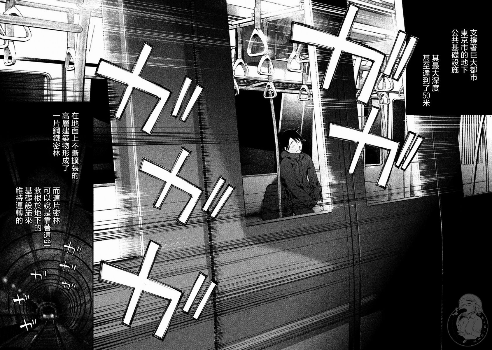 e收据平台漫画,第1话3图