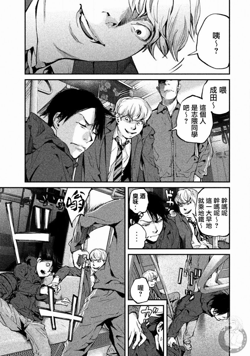 e收据平台漫画,第1话5图