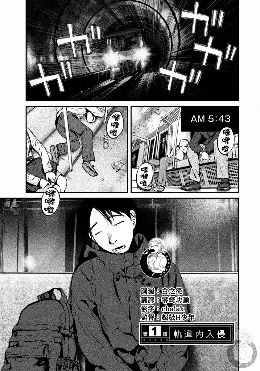 e收据平台漫画,第1话2图