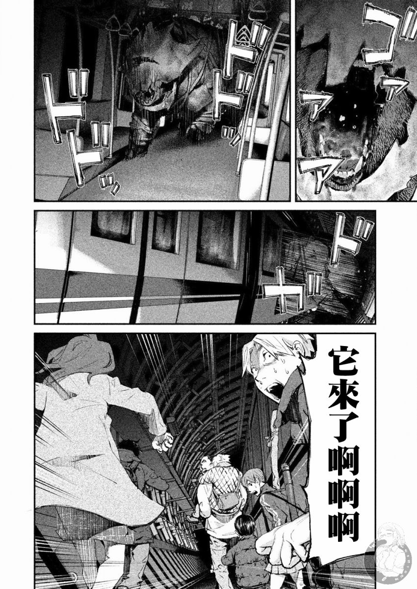 e收据平台漫画,第4话5图