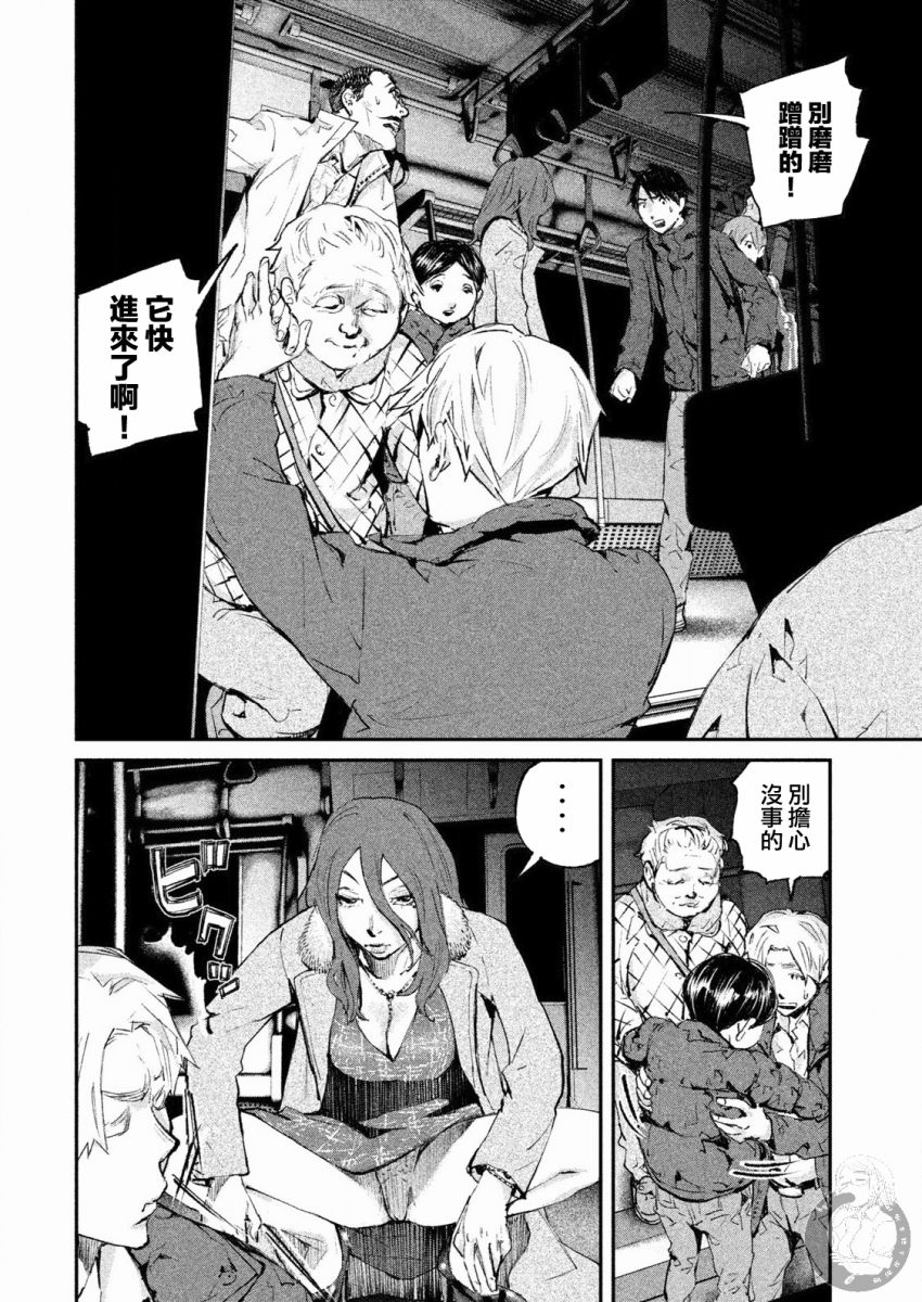 e收据平台漫画,第4话3图