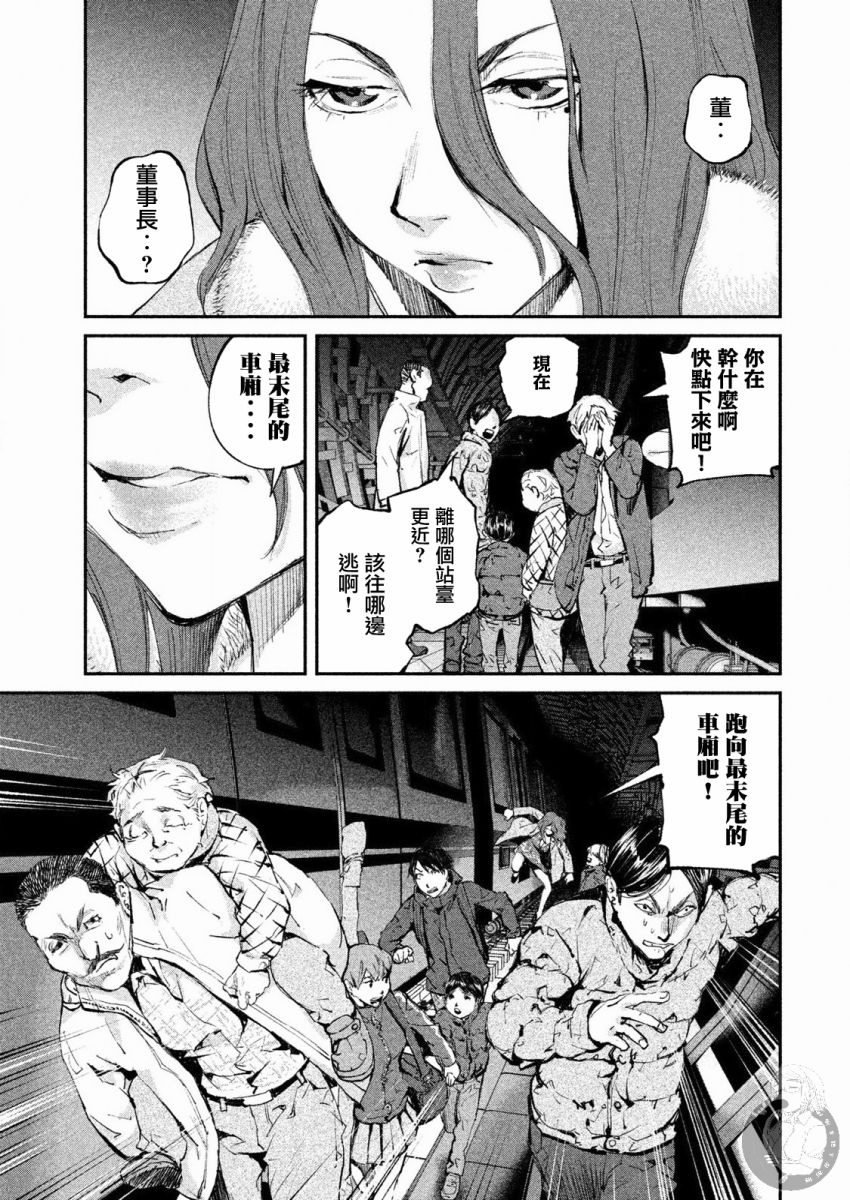 e收据平台漫画,第4话4图