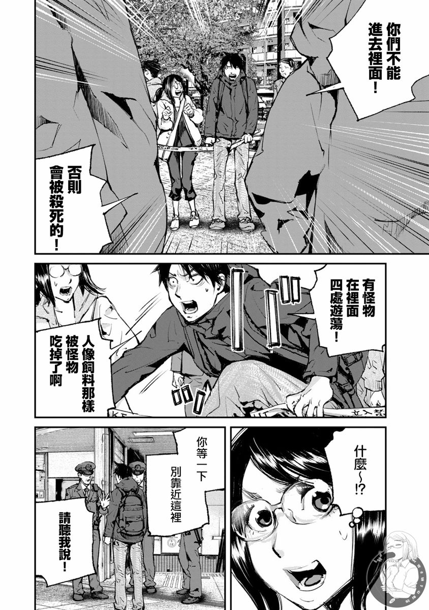 e收据平台漫画,第20话5图