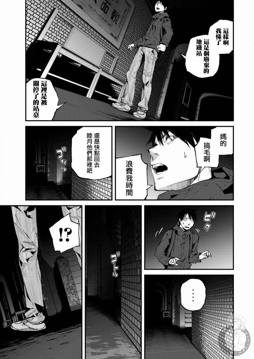 e收据平台漫画,第13话5图