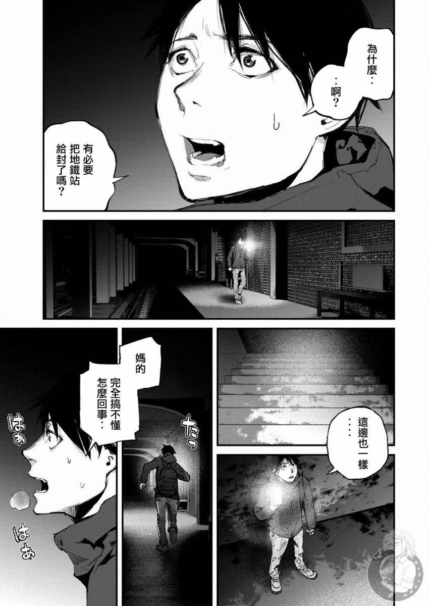 e收据平台漫画,第13话3图