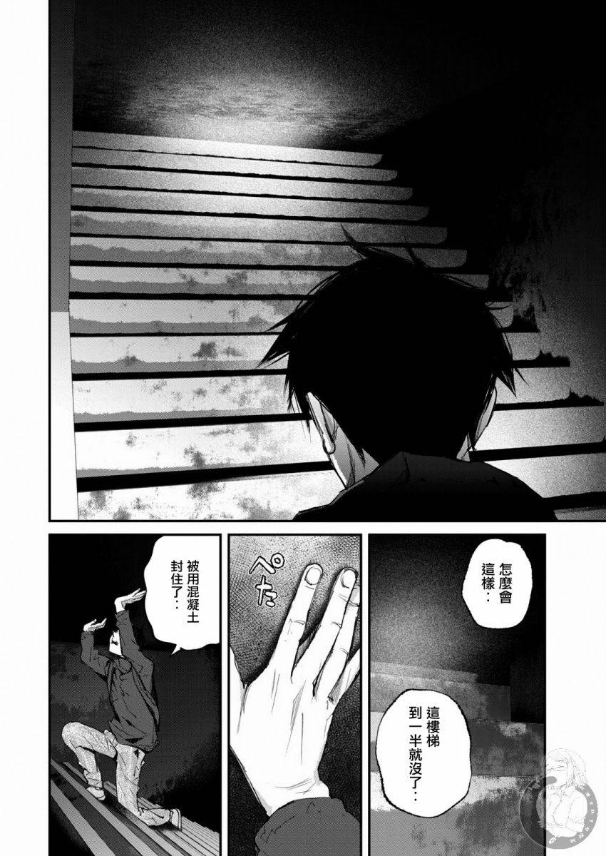 e收据平台漫画,第13话2图