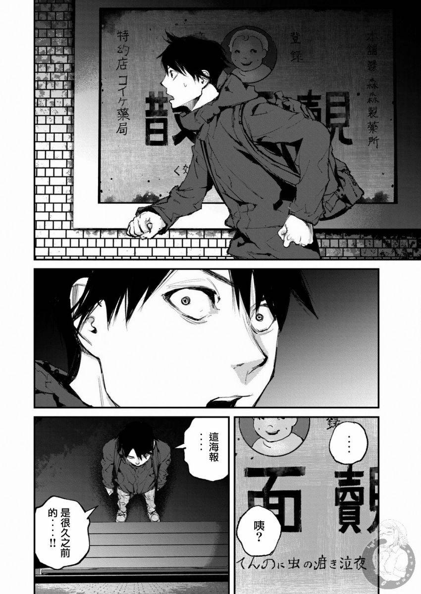 e收据平台漫画,第13话4图