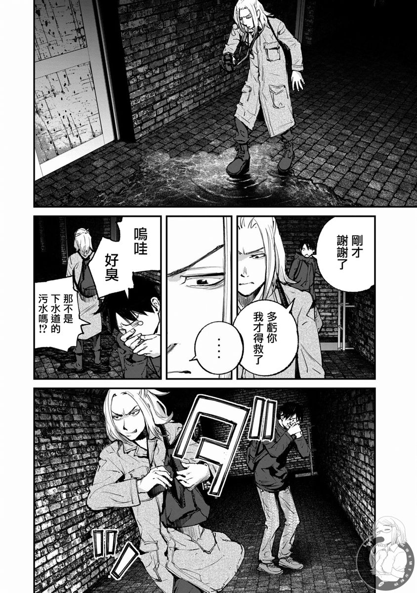 e收据平台漫画,第19话5图