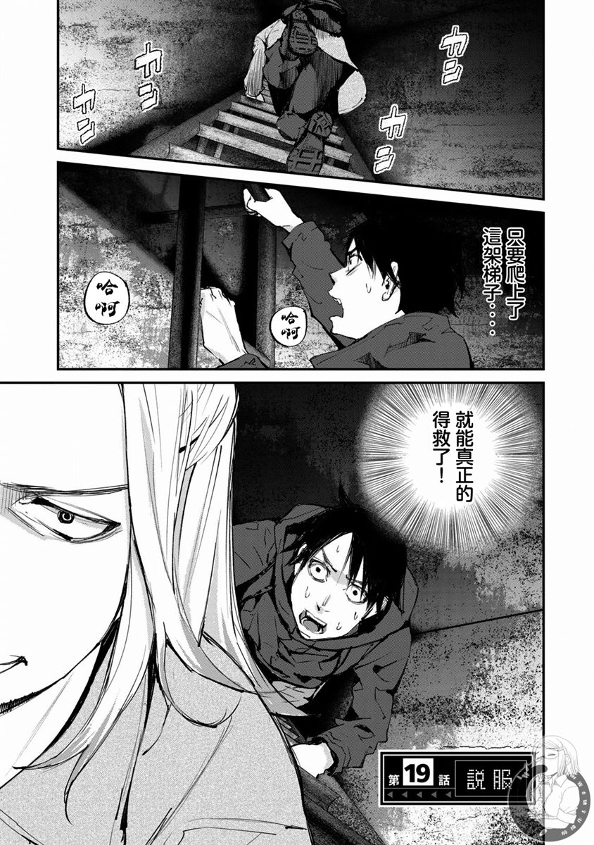 e收据平台漫画,第19话2图