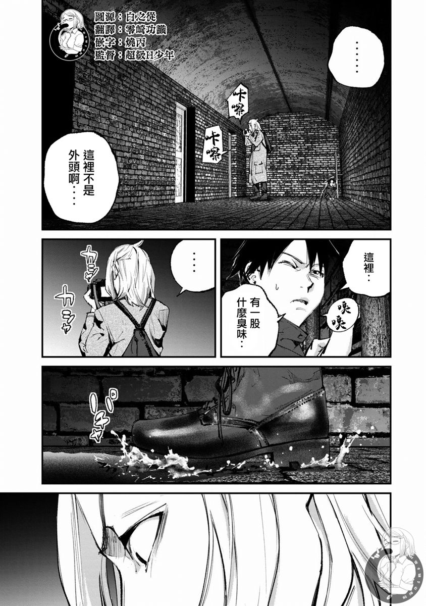 e收据平台漫画,第19话4图