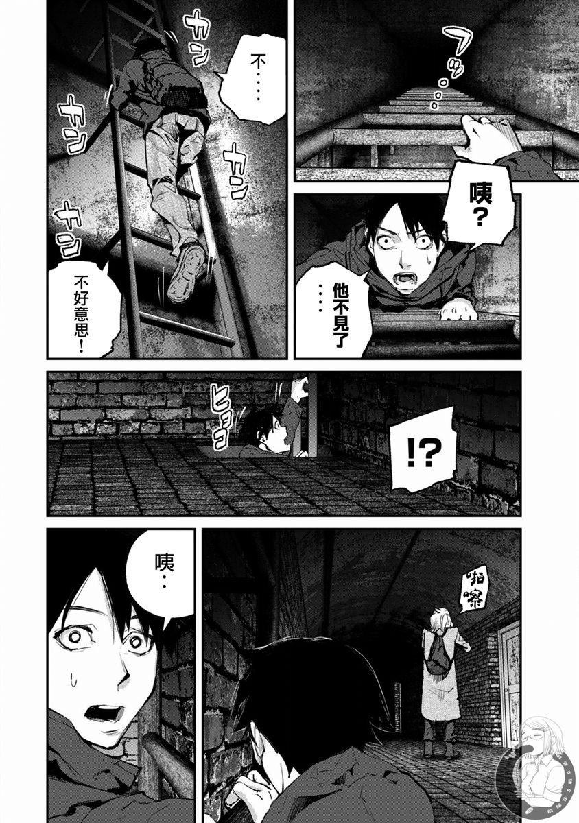 e收据平台漫画,第19话3图