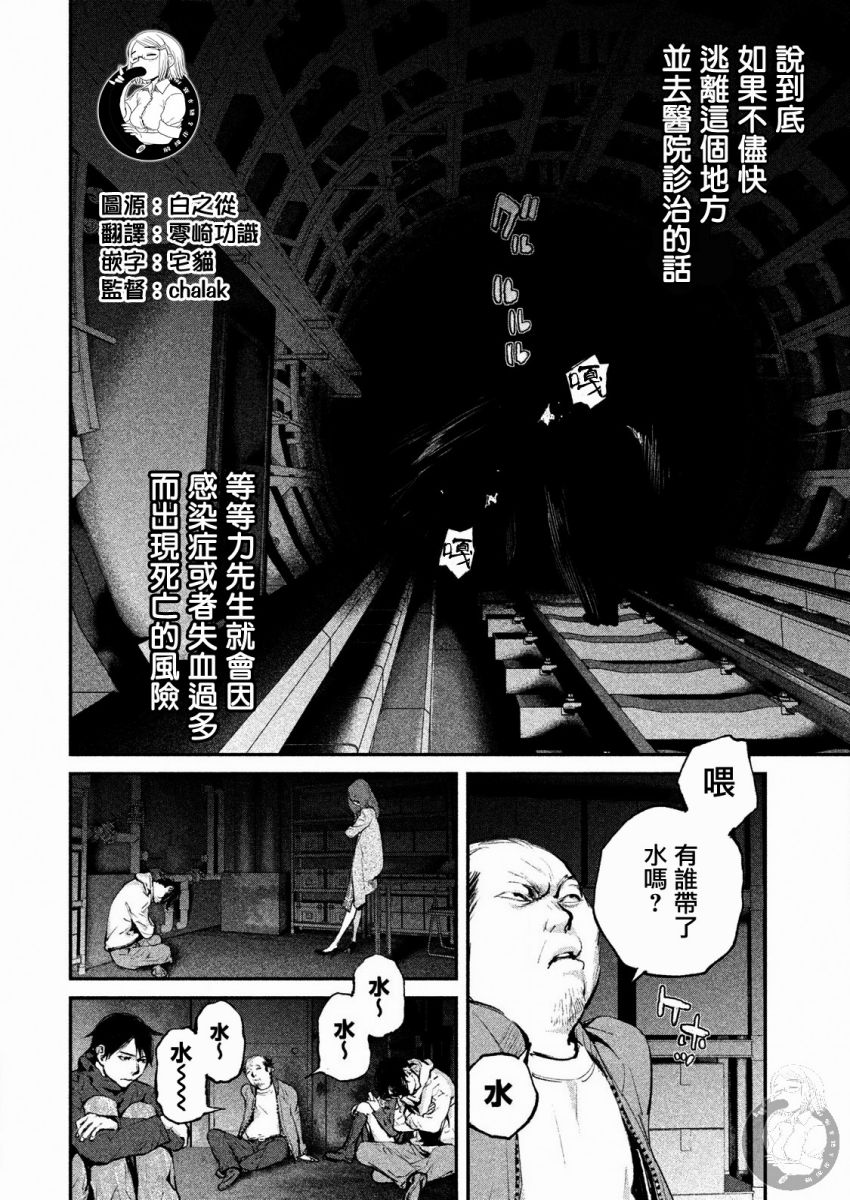 e收据平台漫画,第7话3图
