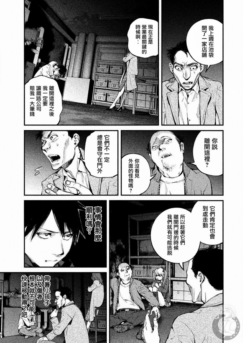 e收据平台漫画,第7话4图