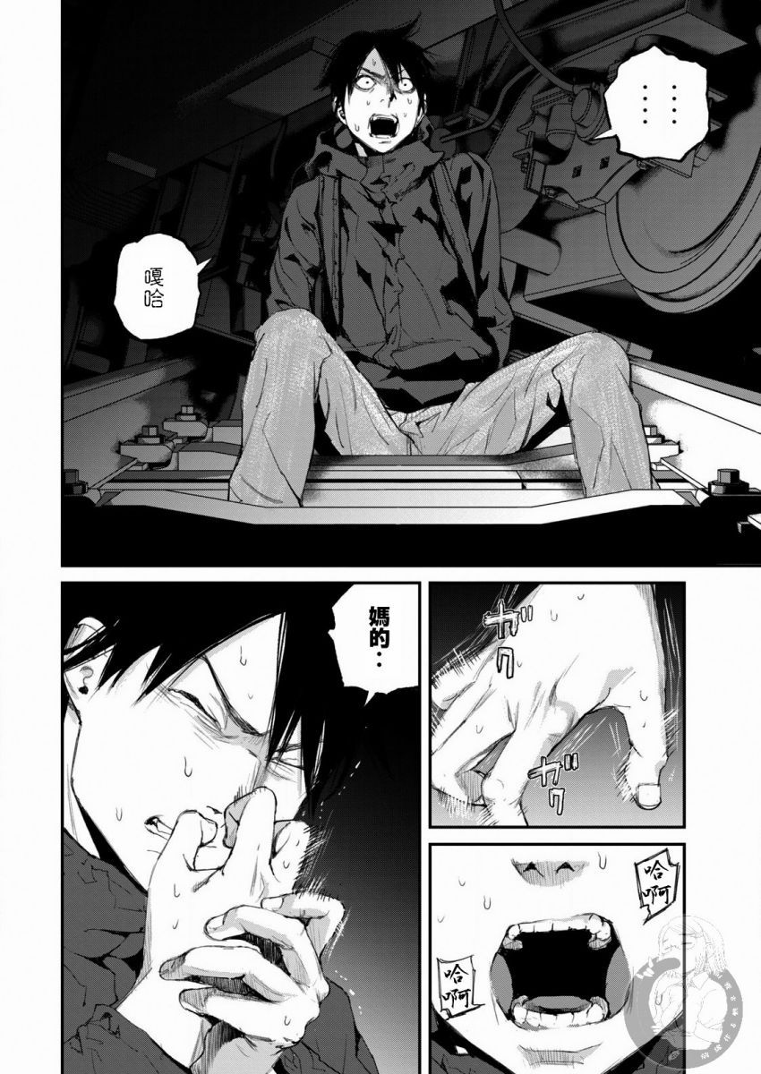 e收据平台漫画,第12话5图