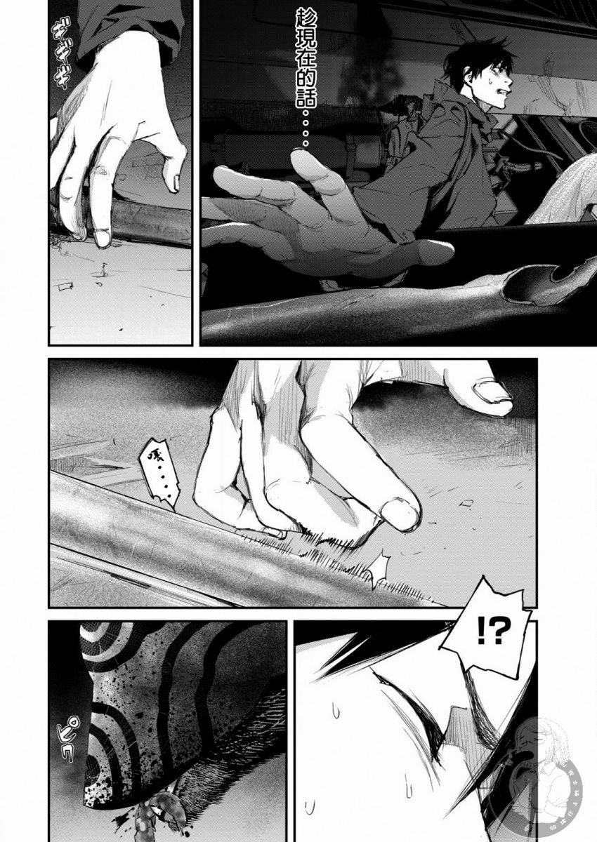 e收据平台漫画,第12话3图