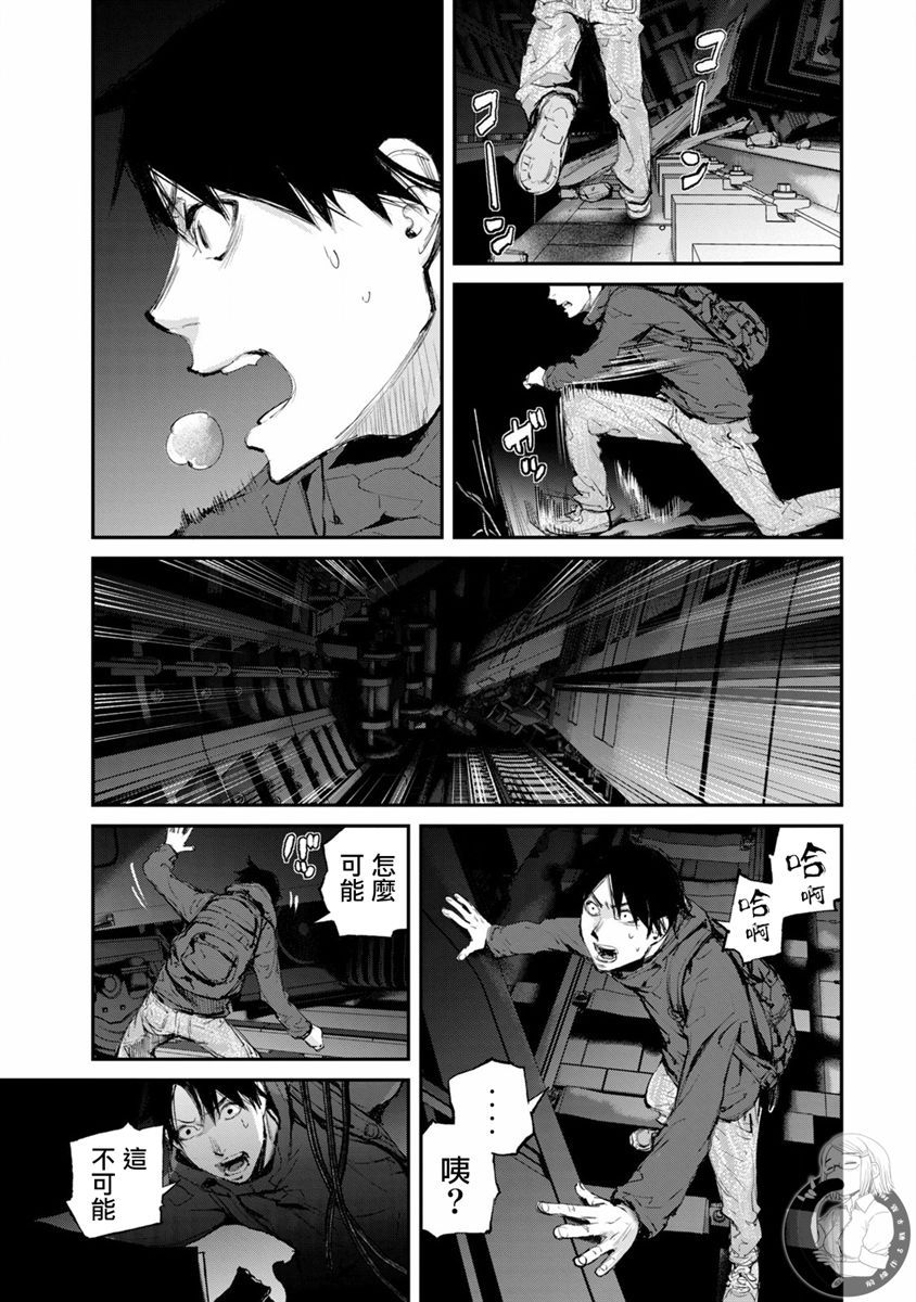 恶兽在线观看完整版漫画,第10话4图