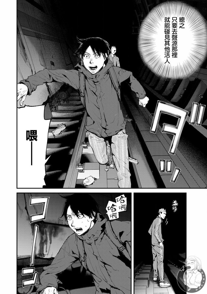 恶兽在线观看完整版漫画,第10话3图