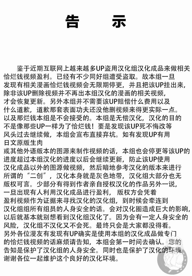 e收据平台漫画,第11话1图