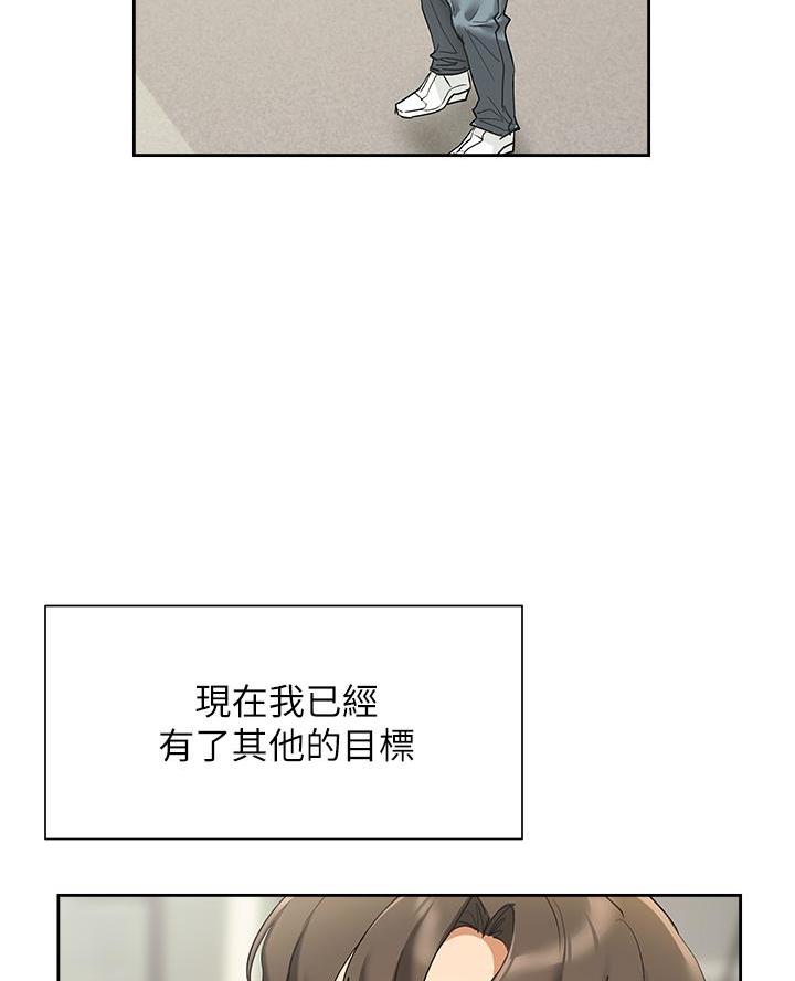 秘密特训漫画,第41话4图
