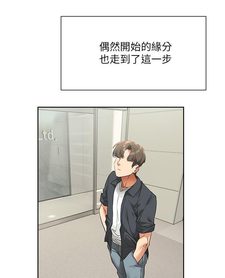 秘密特训漫画,第41话3图