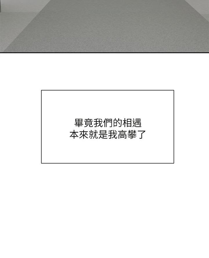 秘密特训漫画,第41话2图