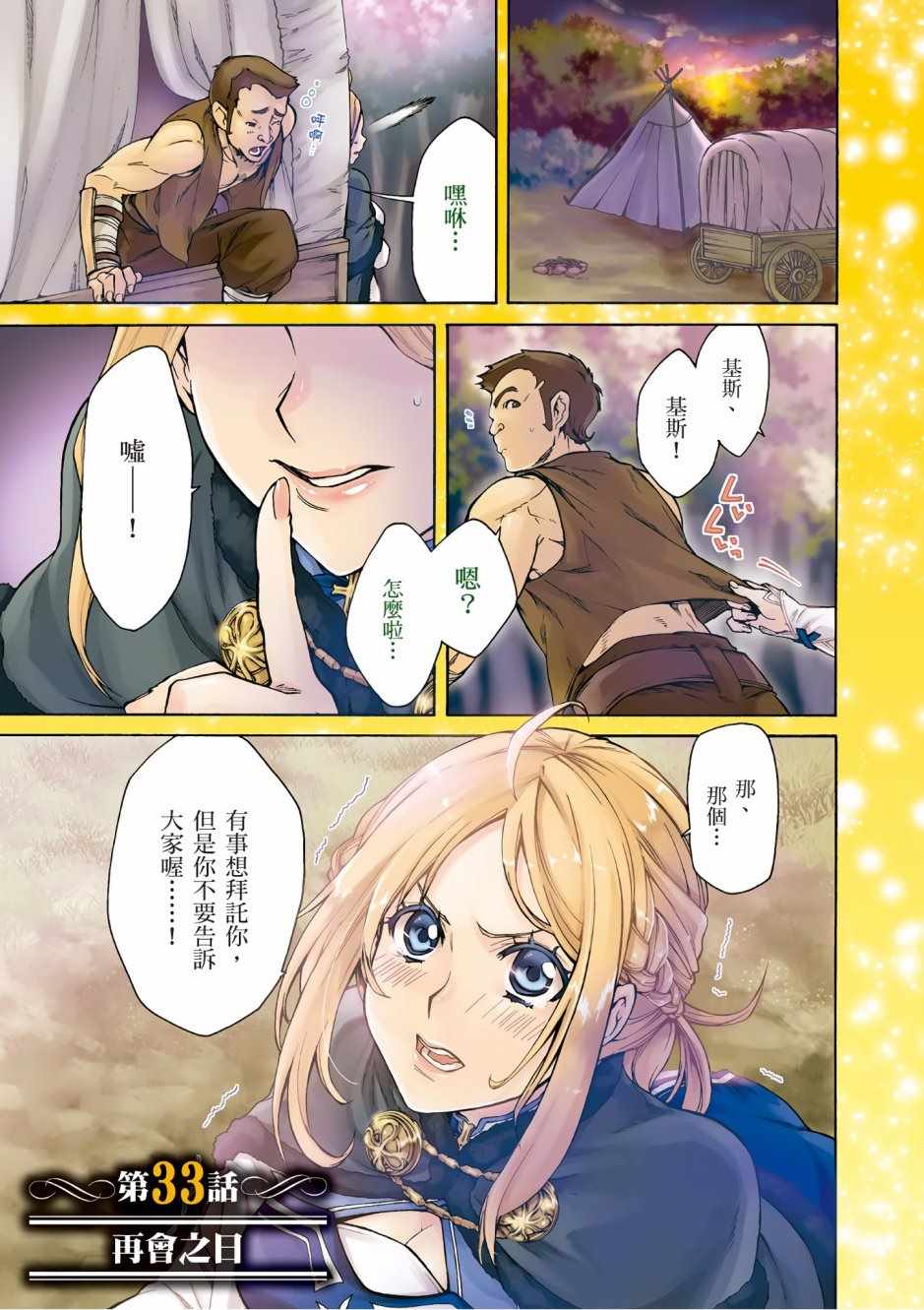 无职转生漫画,第7卷2图