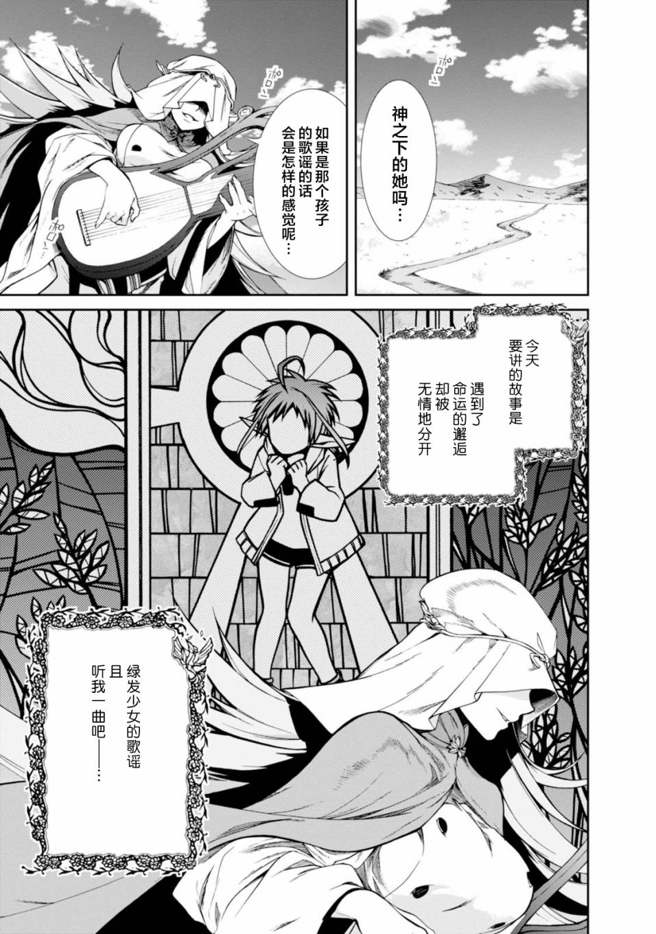 无职转生漫画,番外1图