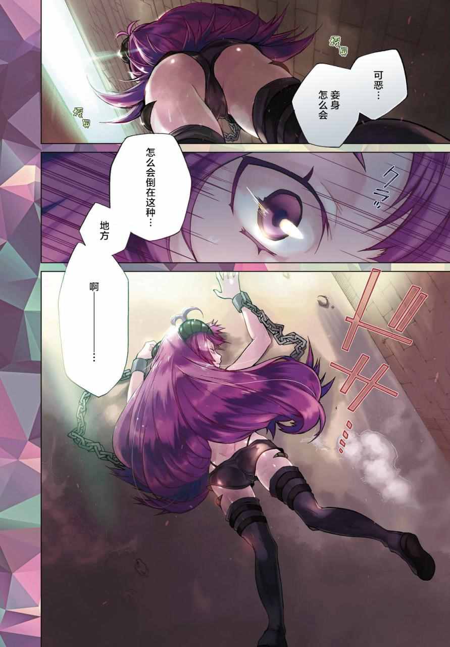 无职转生漫画,第28话3图