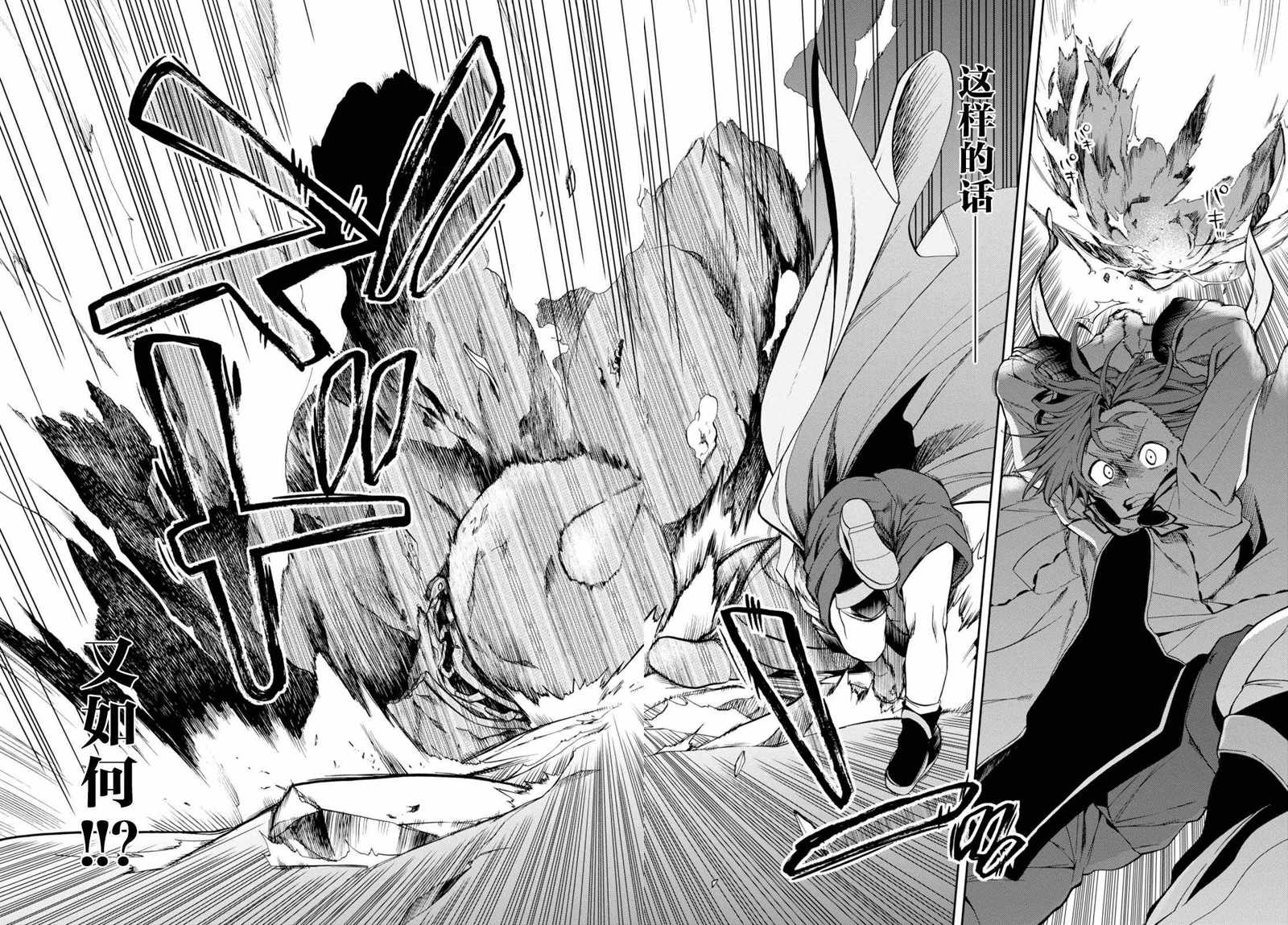 无职转生漫画,第25话4图