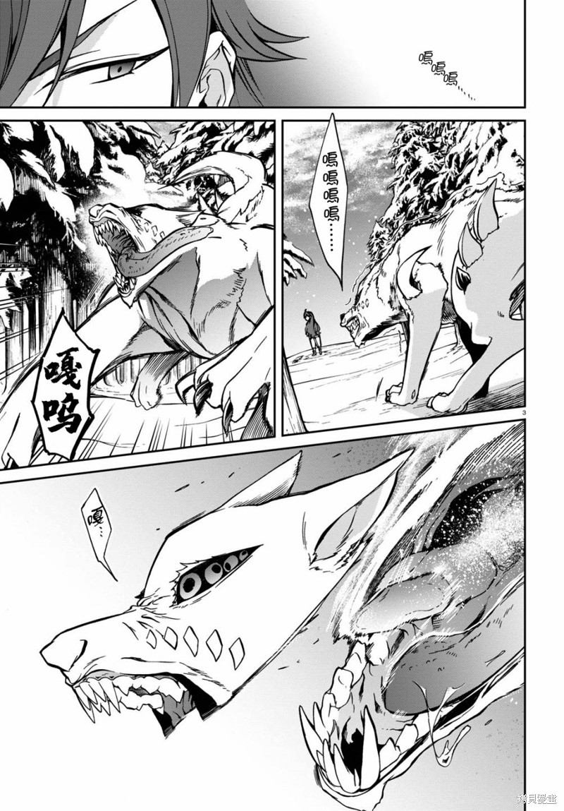 无职转生漫画,第88话 研磨利牙3图