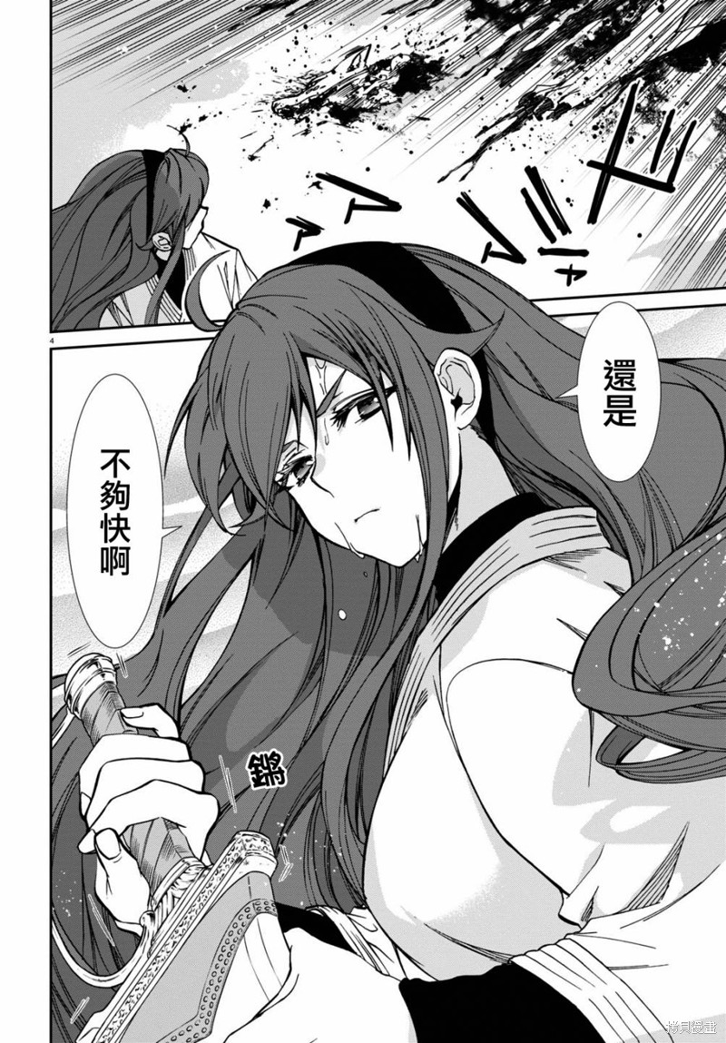 无职转生漫画,第88话 研磨利牙4图