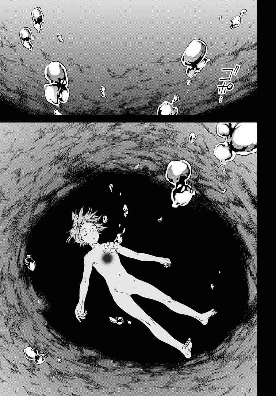 无职转生未来的洛琪希是什么动物害死的漫画,第48话3图