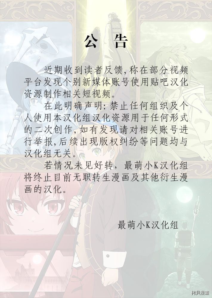 无职转生漫画,第74话 森林之雨（后篇）1图