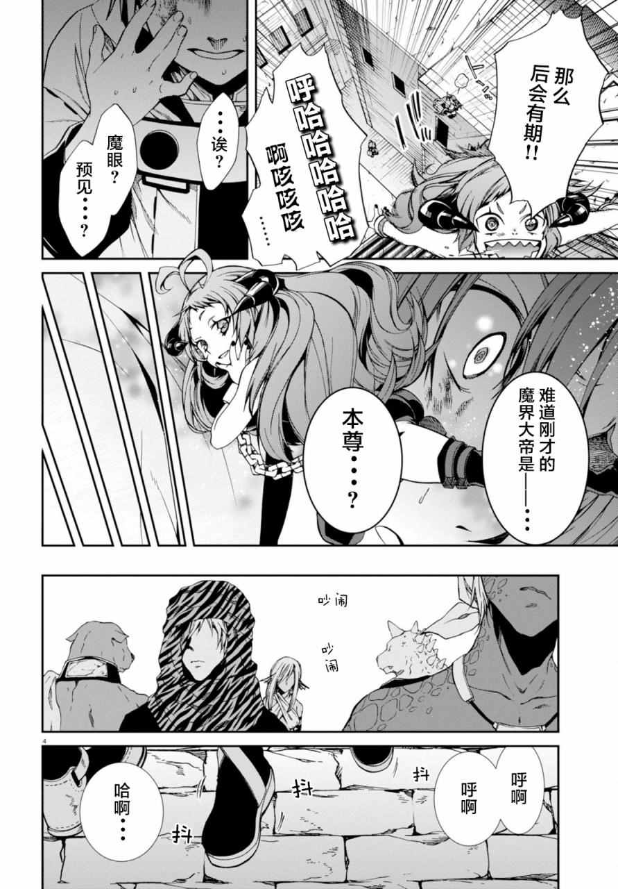 无职转生漫画,第29话4图