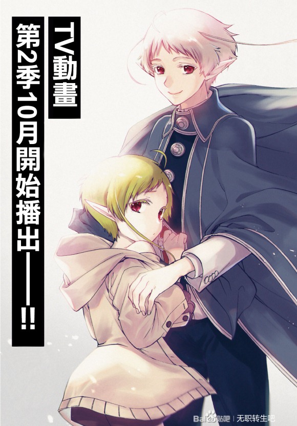 无职转生漫画,第73话 森林之雨（前篇）5图