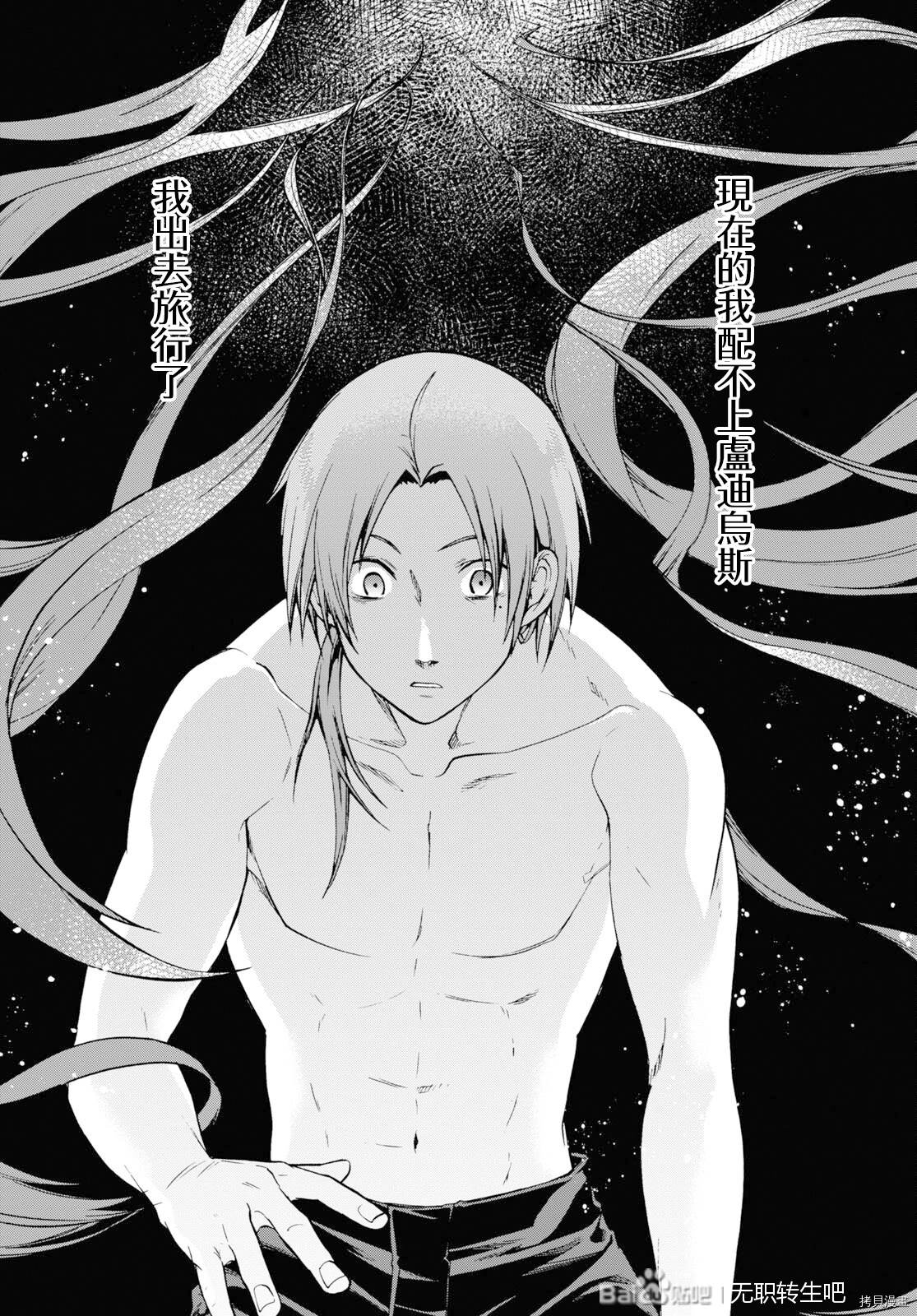 无职转生漫画,第75话4图