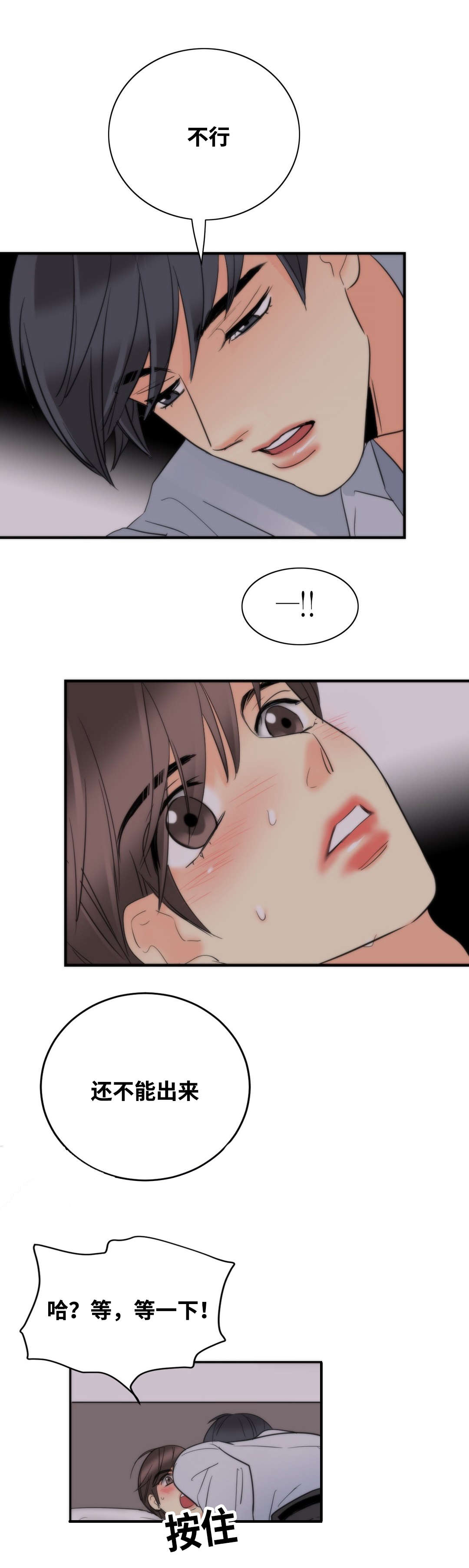 印迹杂交技术是啥漫画,第28话4图