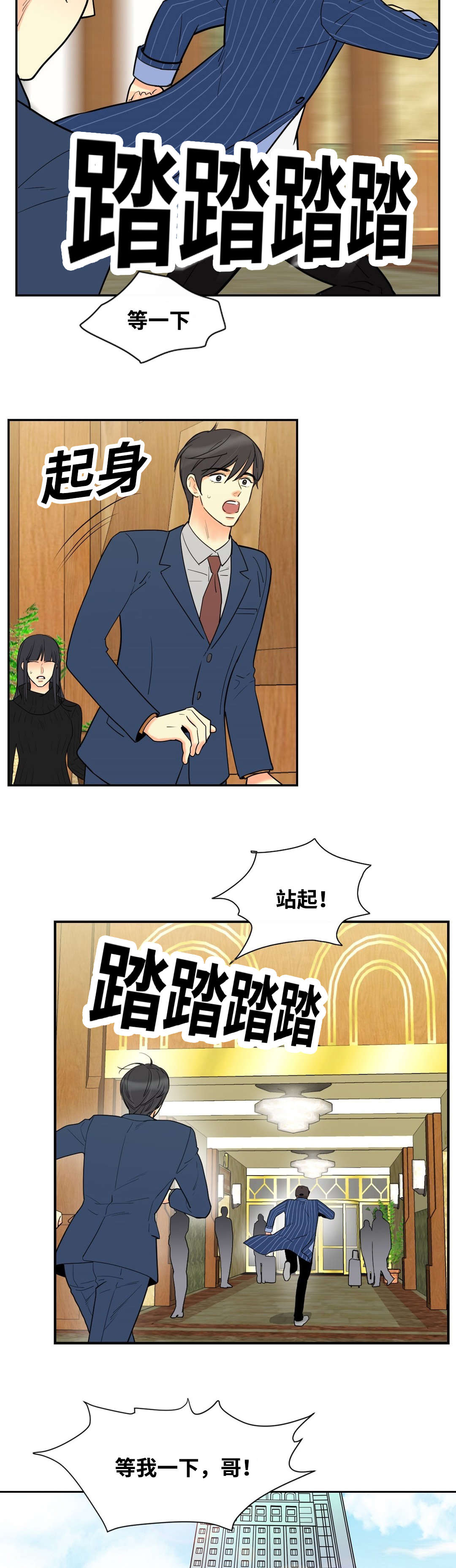 印迹烤肠广东代理漫画,第39话2图