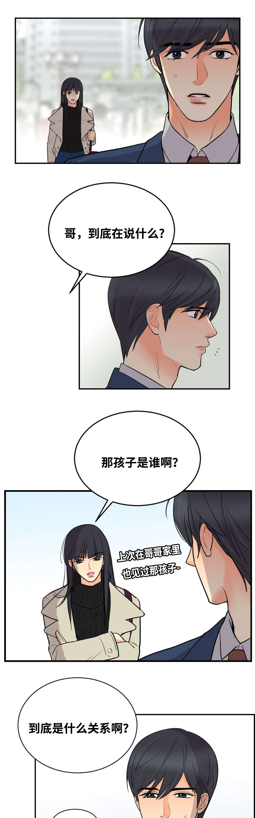 印迹乡村创意设计大赛官网网页漫画,第40话1图