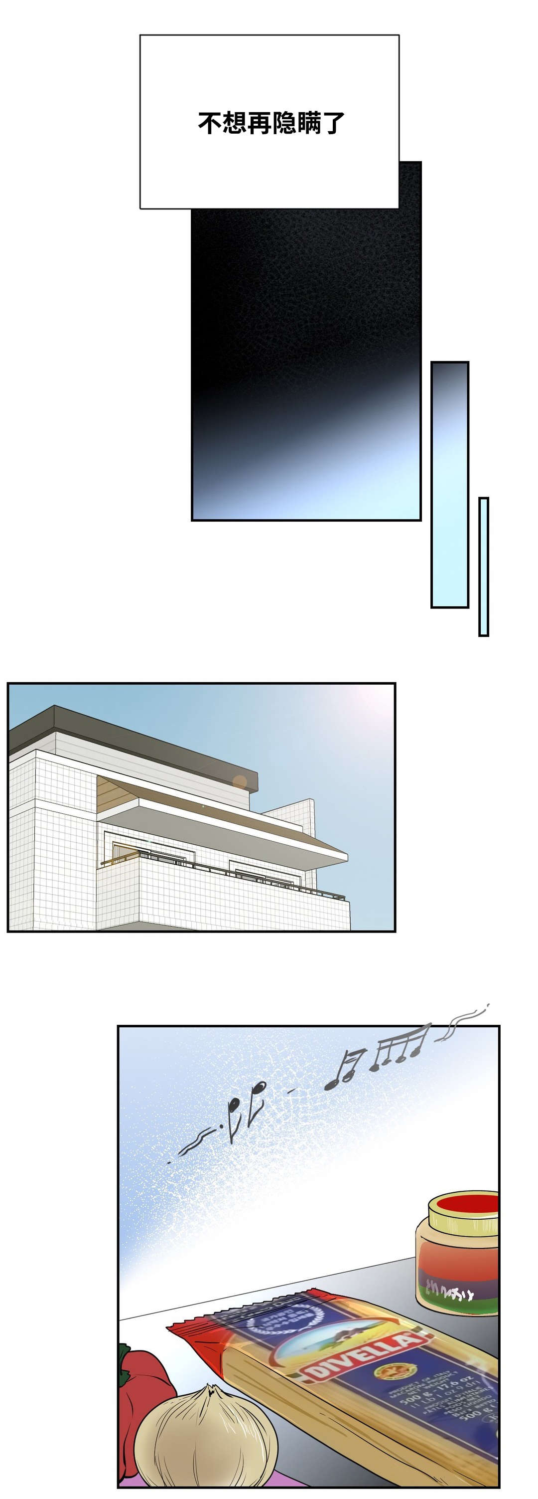 印迹乡村创意设计大赛官网网页漫画,第40话4图