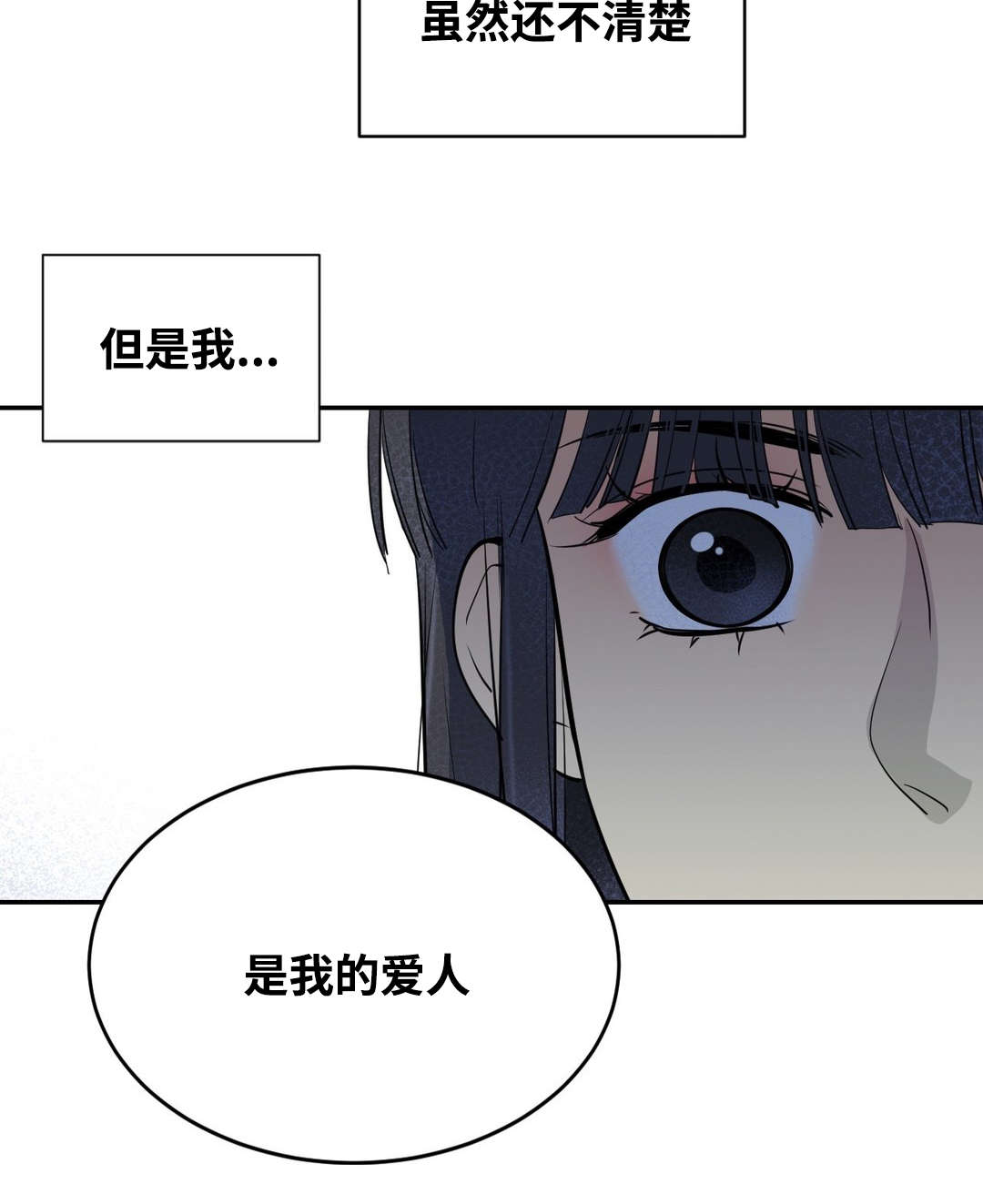 印迹乡村创意设计大赛官网网页漫画,第40话3图