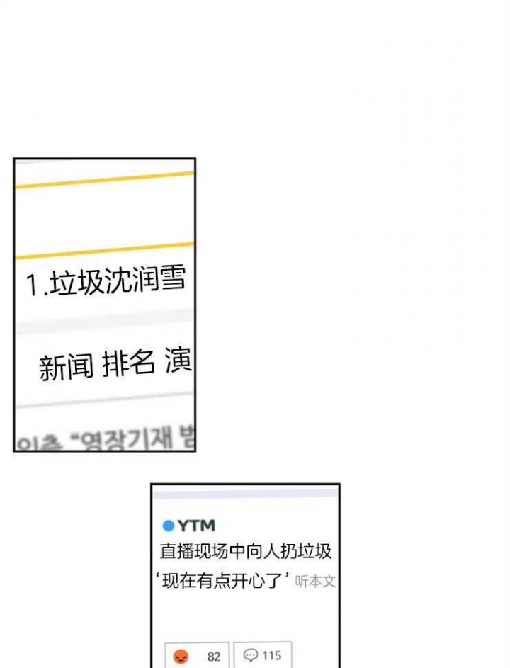 百分百的手势怎么做漫画,第39话1图