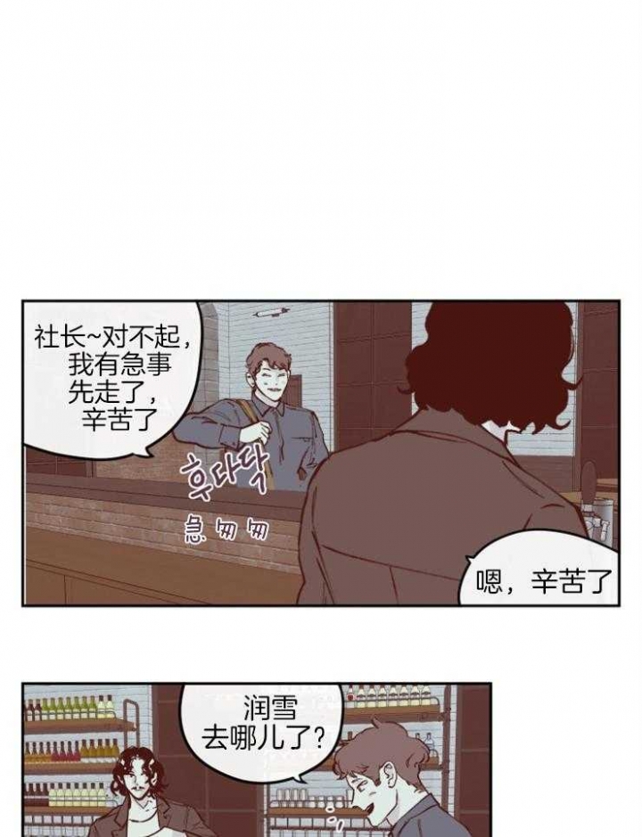 百分百的巧克力是苦的还是甜的漫画,第34话4图